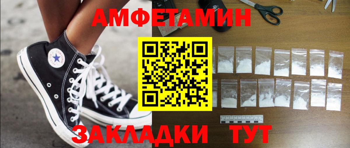 Корсаков  Amphetamine Premium  АМФ  Вход с VPN 