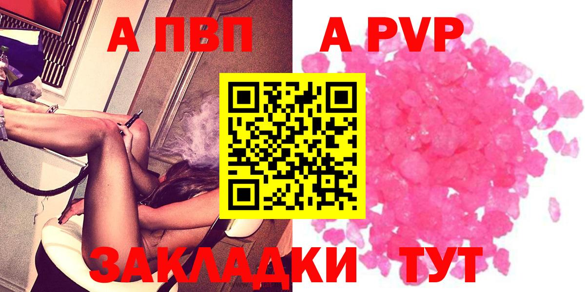 Alfa_PVP СК КРИС  Alpha PVP мука  Корсаков  дарнет шоп  Вход с VPN 