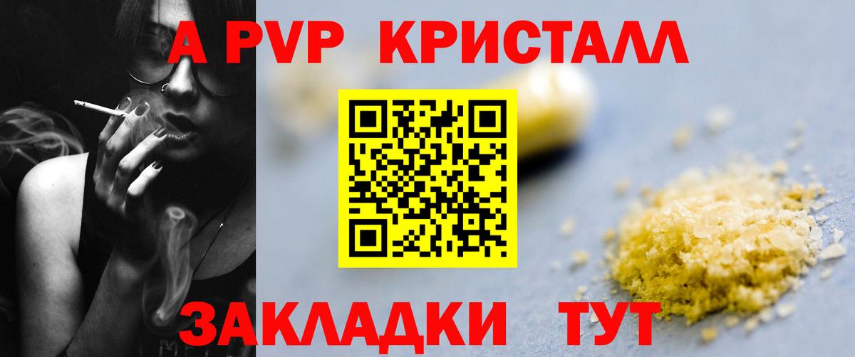 A PVP крисы CK Корсаков