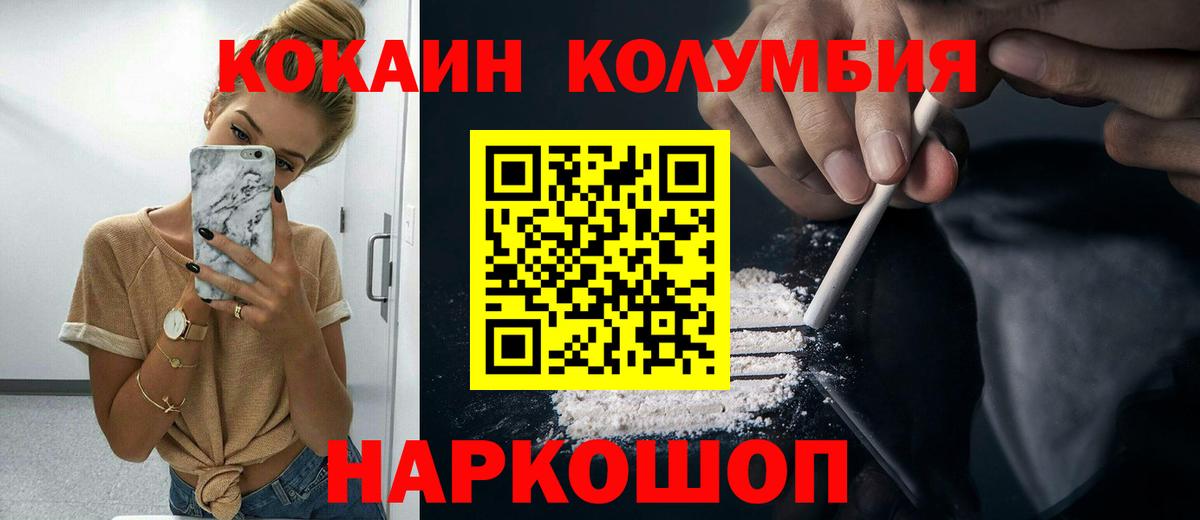 COCAIN VHQ  Кокаин 98%  Корсаков  как найти наркотики  Вход с VPN 