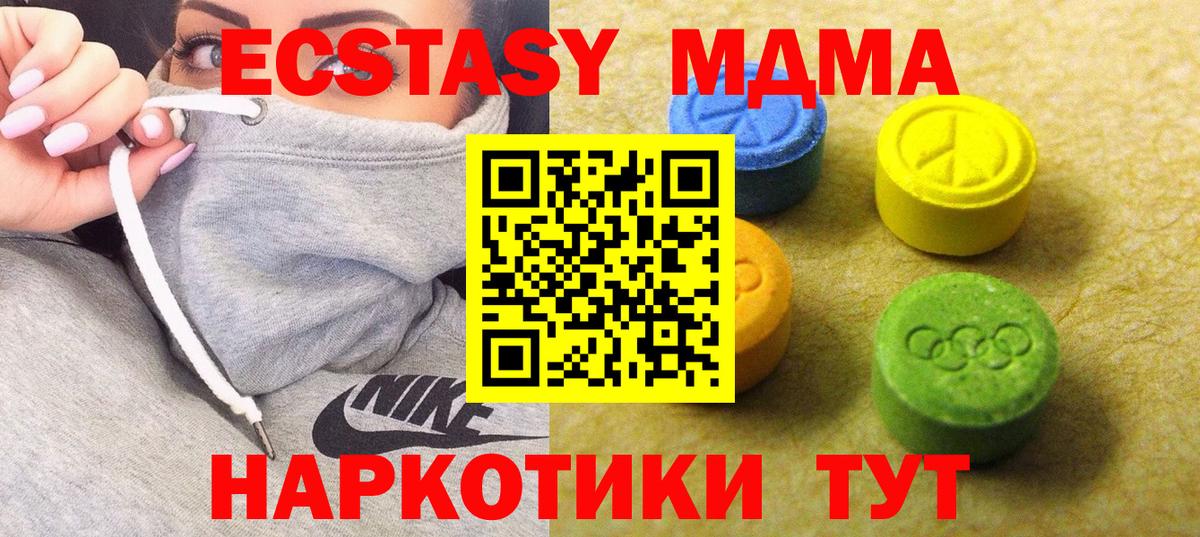 Экстази DUBAI  ЭКСТАЗИ круглые  Вход с VPN  Корсаков 