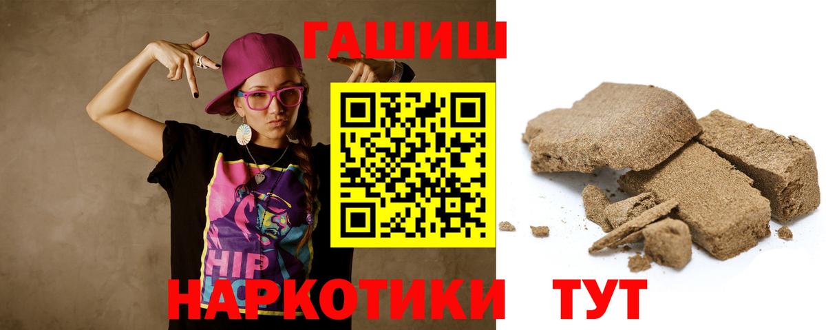 ГАШИШ Ice-O-Lator Корсаков