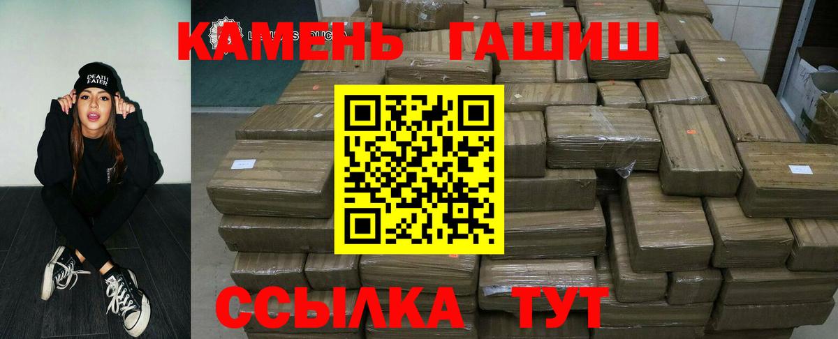 Корсаков  ГАШ хэш  Гашиш AMNESIA HAZE  ГАШИШ  купить наркоту  Вход с VPN 
