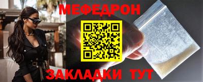 мяу мяу кристалл Краснознаменск