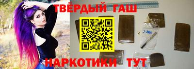 гашишное масло Краснодар