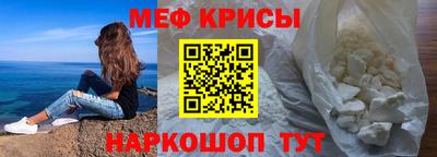 прущие крисы Краснокаменск