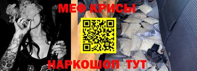 мяу мяу кристалл Краснознаменск