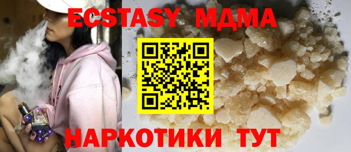 MDMA молли  MDMA Molly  Корсаков  Вход с VPN 