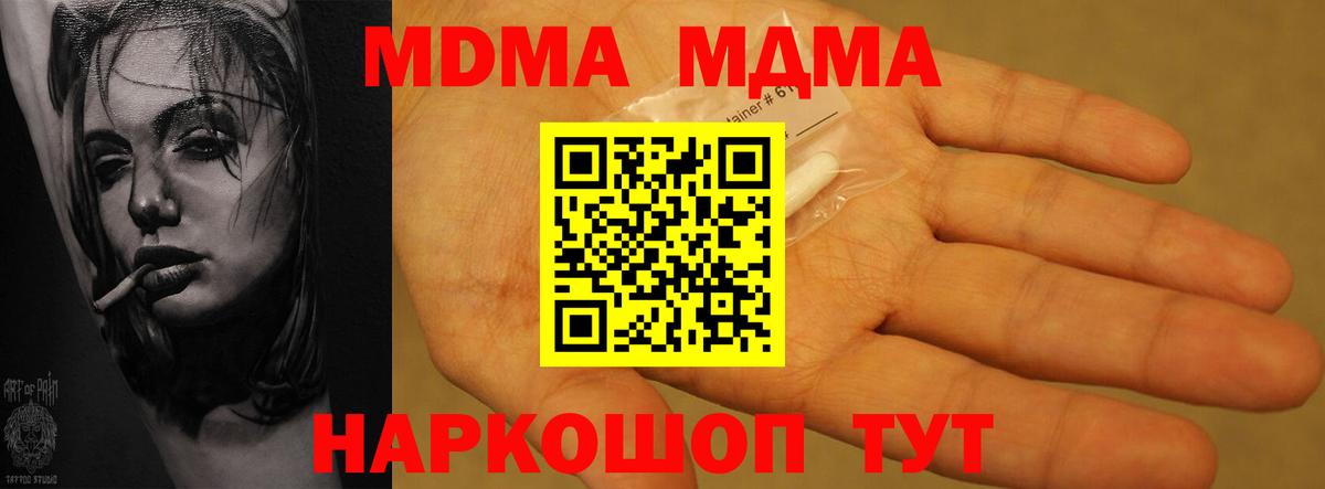 МДМА VHQ Корсаков