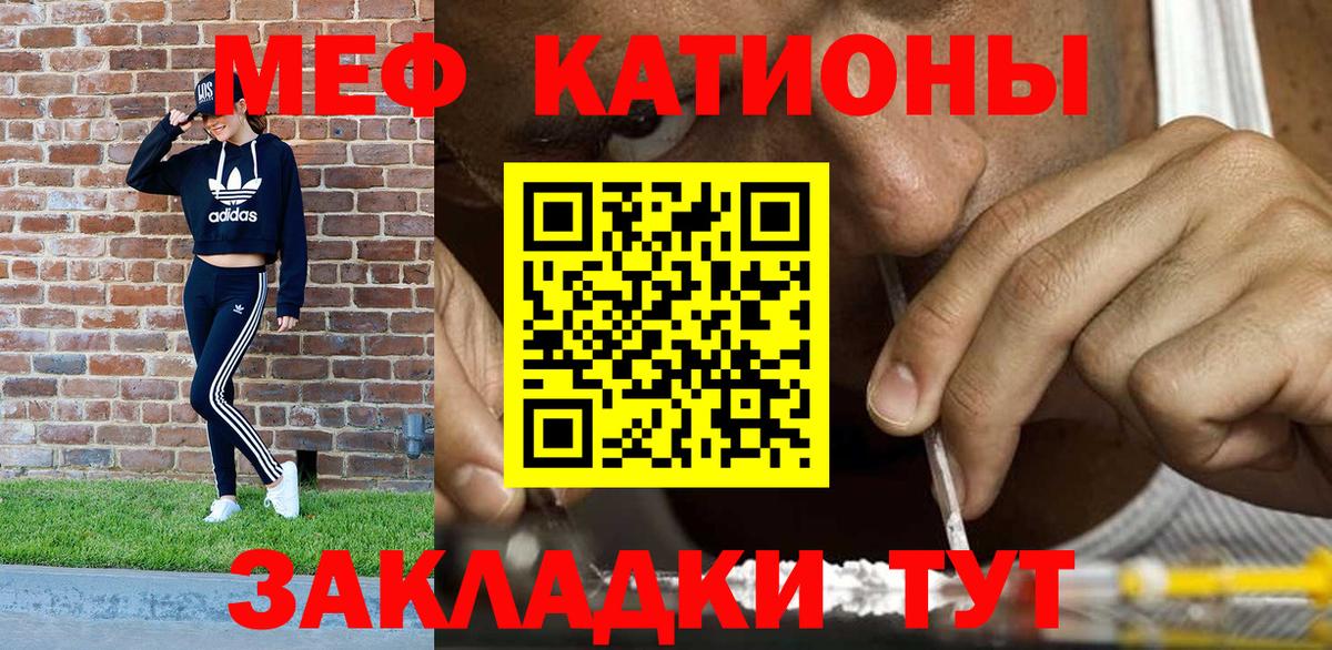 Меф  Вход с VPN  Корсаков  МЯУ-МЯУ 4 MMC  МЯУ-МЯУ 4 MMC 