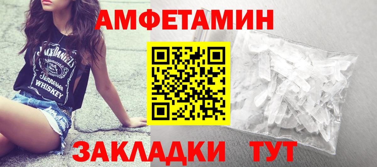 МЕТАМФЕТАМИН витя Корсаков