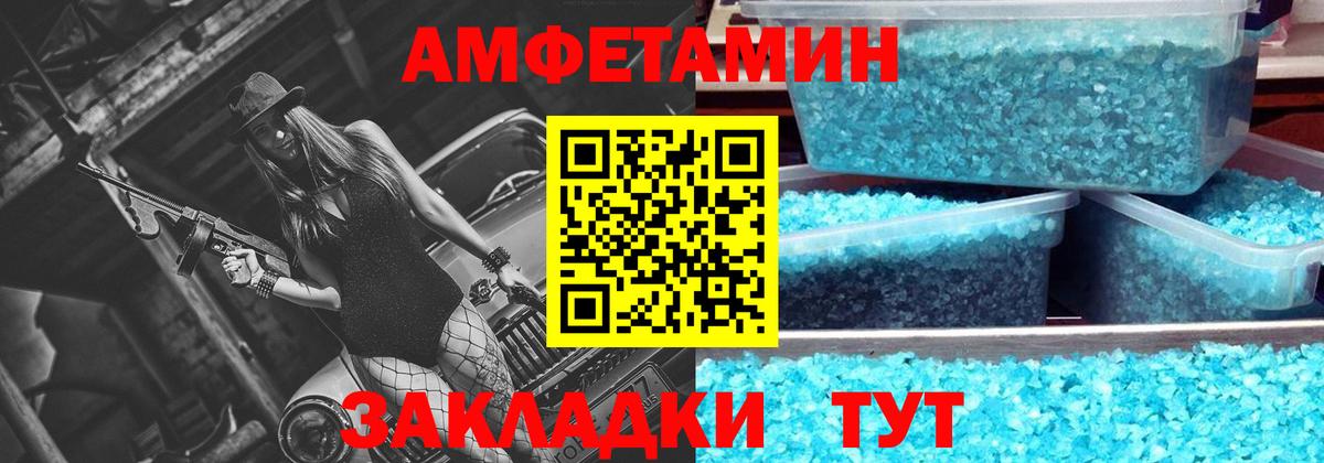 Корсаков  МЕТАМФЕТАМИН винт  Вход с VPN 