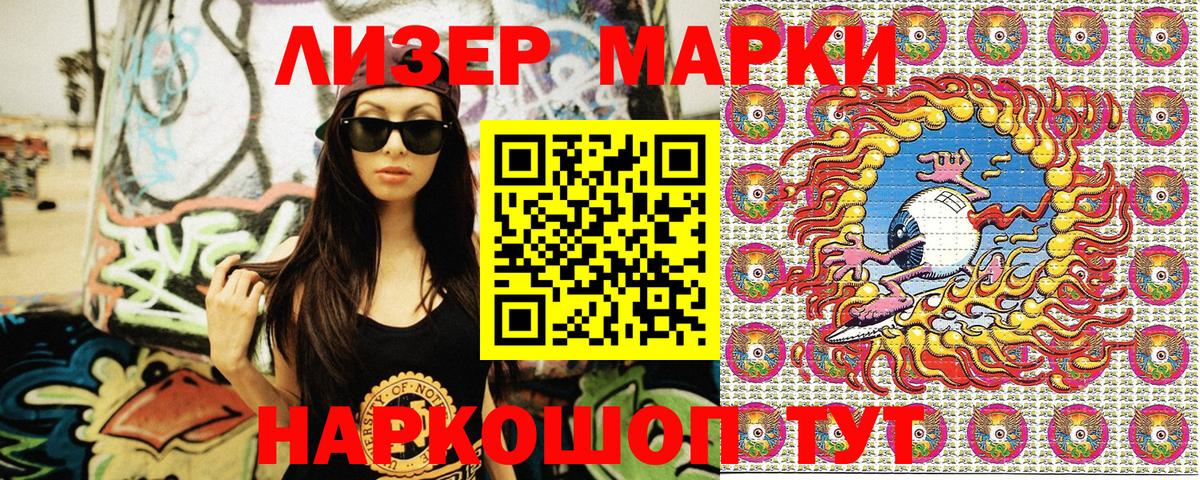 закладки  Вход с VPN  Корсаков  Марки NBOMe 1,8мг 