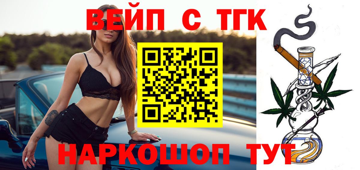 Корсаков  Дистиллят ТГК гашишное масло  Вход с VPN  ТГК гашишное масло 