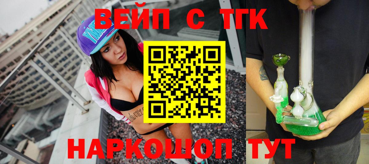 Дистиллят ТГК THC oil Корсаков